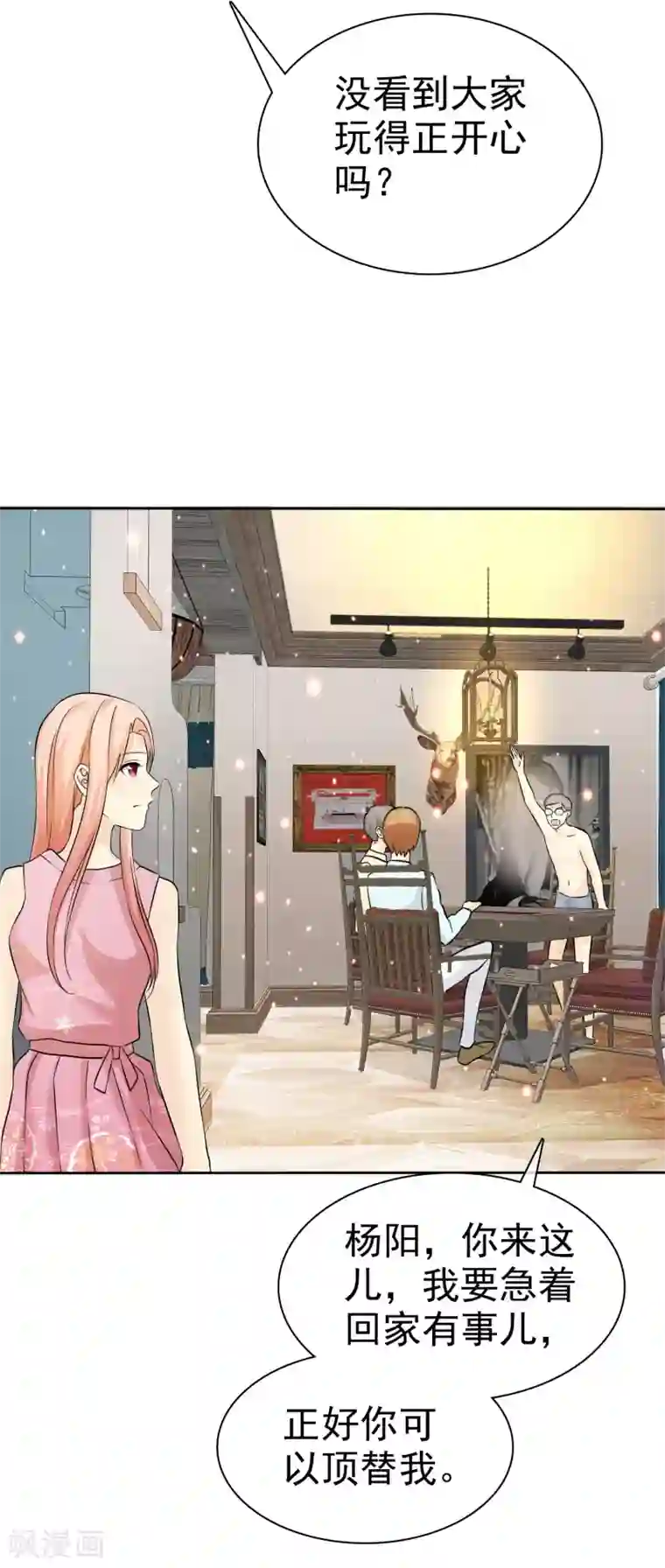 宠你如蜜：少帅追妻第66话 不如我替她脱吧