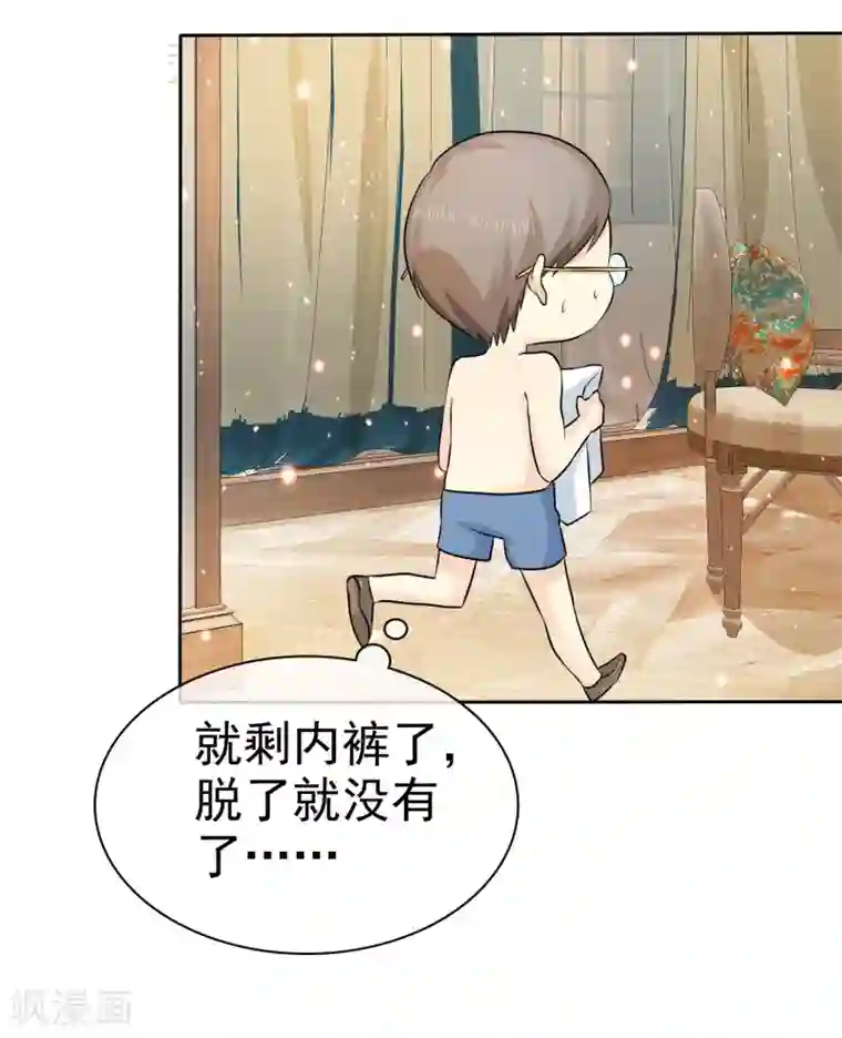 宠你如蜜：少帅追妻第66话 不如我替她脱吧