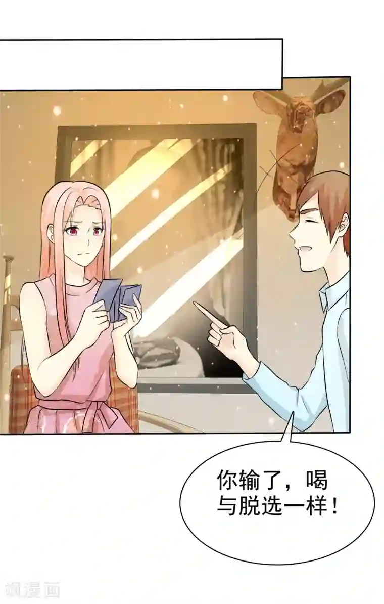 宠你如蜜：少帅追妻第66话 不如我替她脱吧