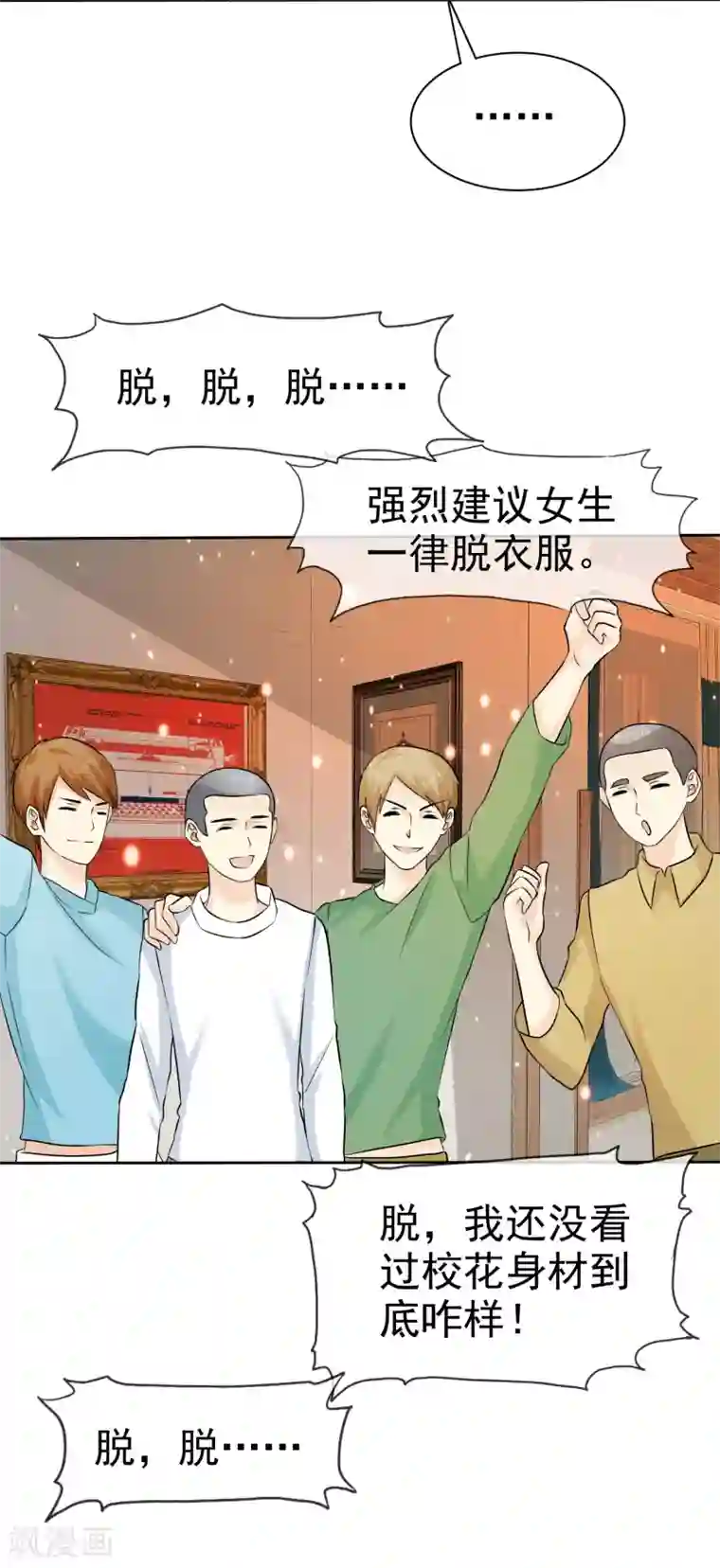 宠你如蜜：少帅追妻第66话 不如我替她脱吧