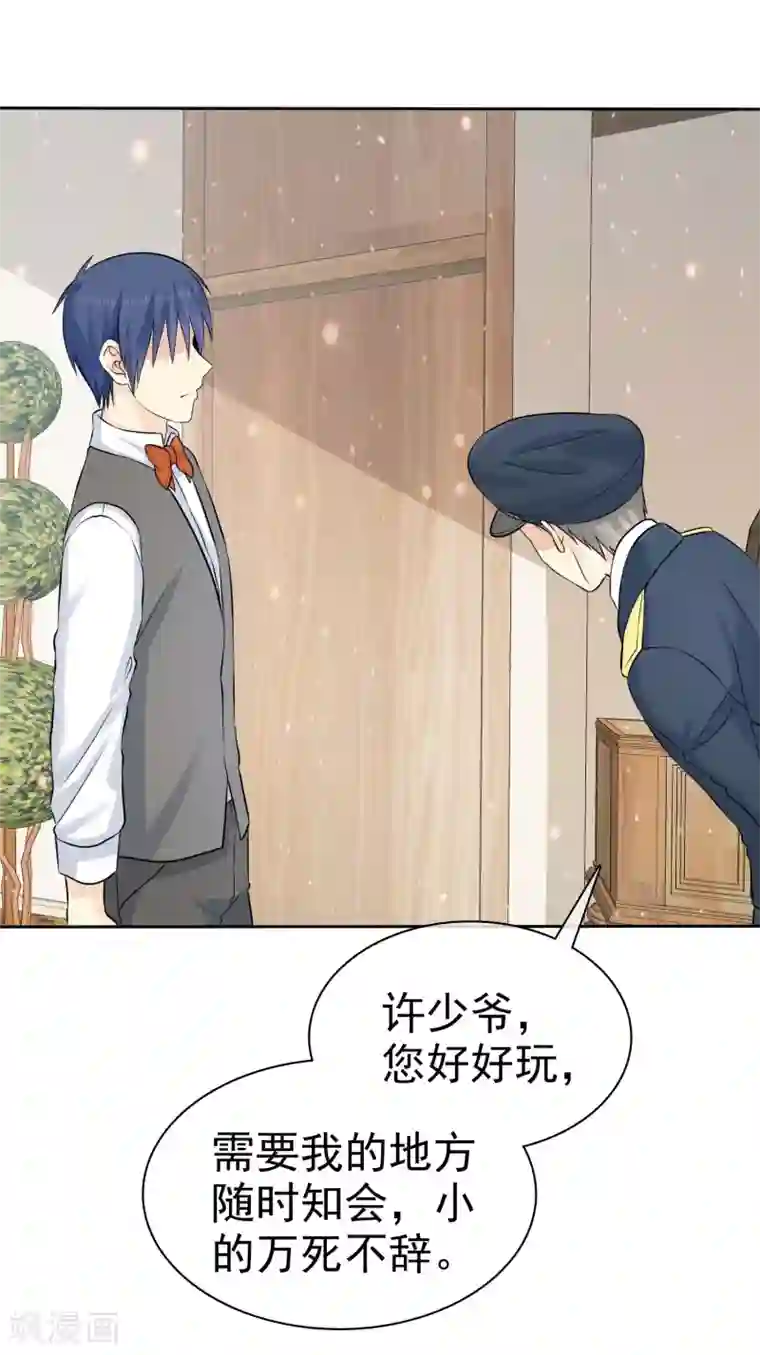 宠你如蜜：少帅追妻第66话 不如我替她脱吧