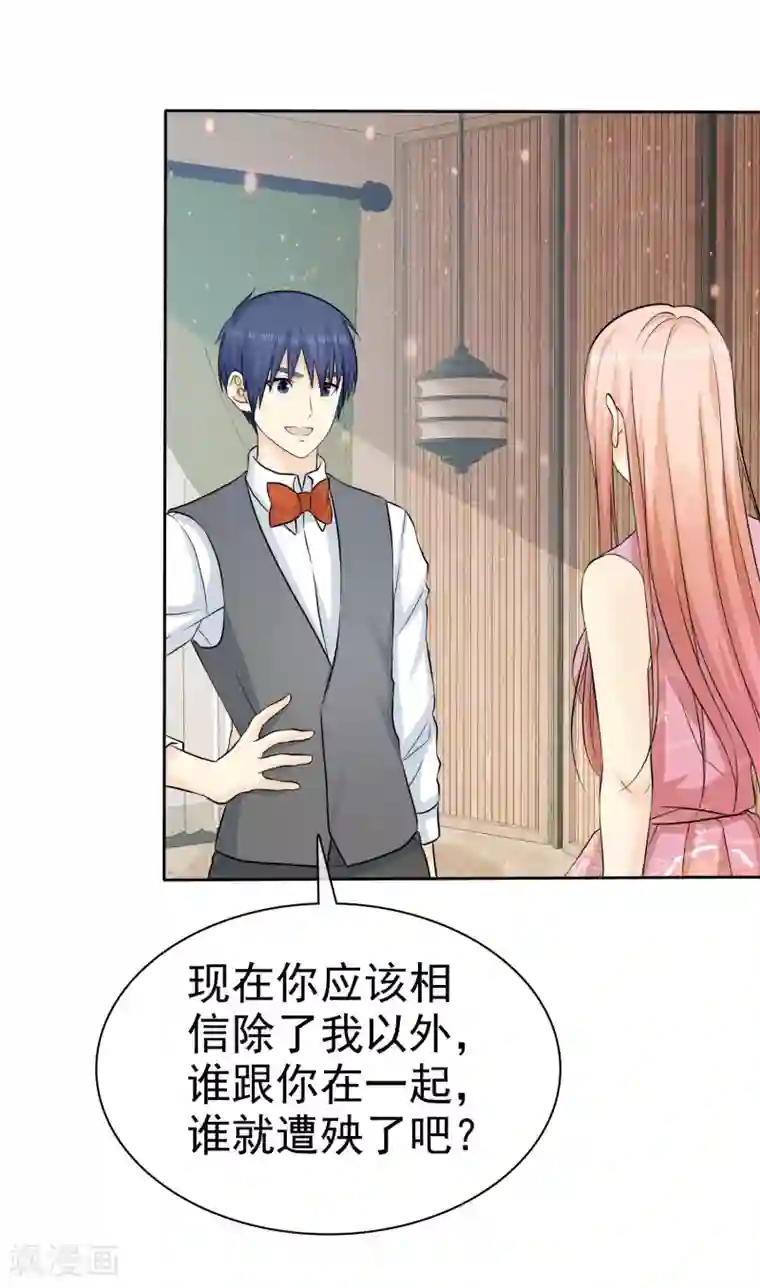 宠你如蜜：少帅追妻第66话 不如我替她脱吧