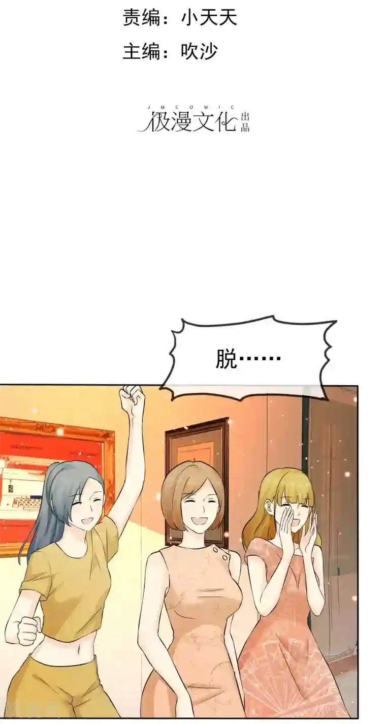 宠你如蜜：少帅追妻第67话 脱衣服的许队