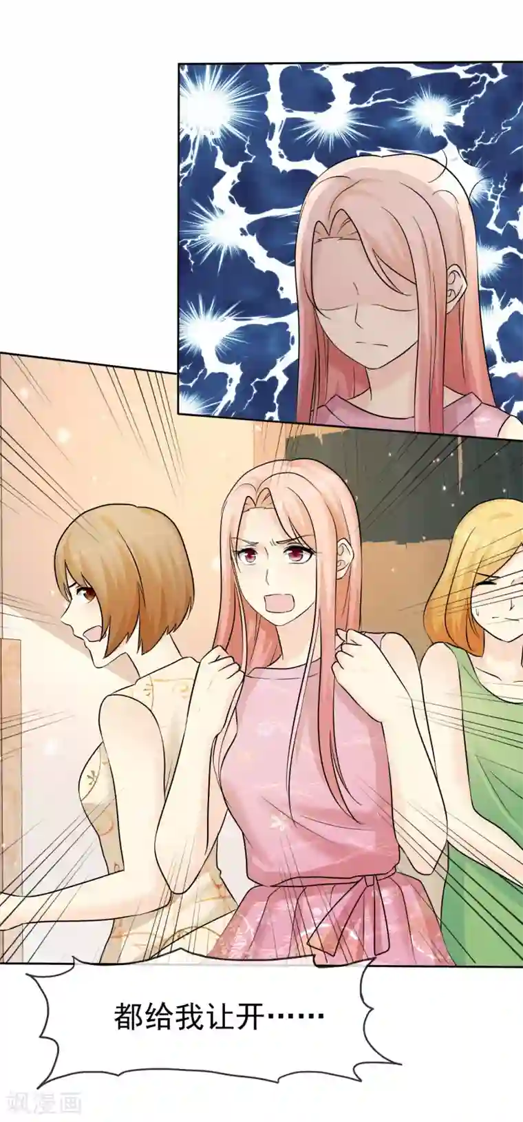 宠你如蜜：少帅追妻第67话 脱衣服的许队