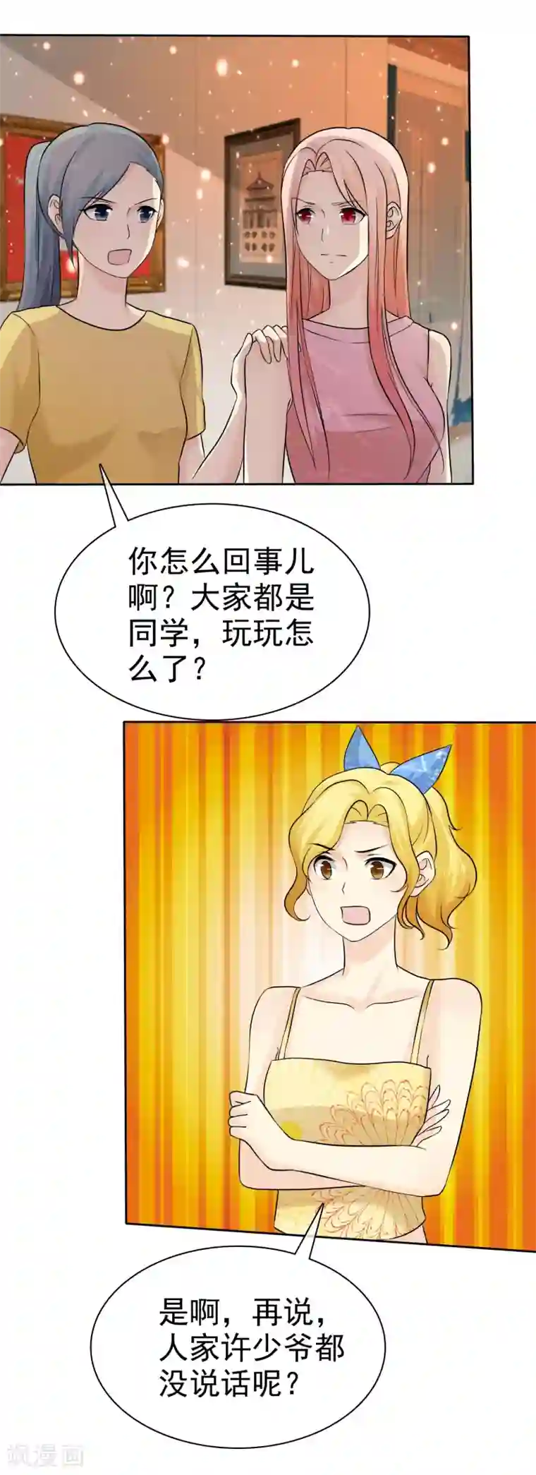 宠你如蜜：少帅追妻第67话 脱衣服的许队