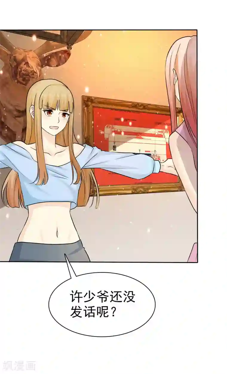 宠你如蜜：少帅追妻第67话 脱衣服的许队