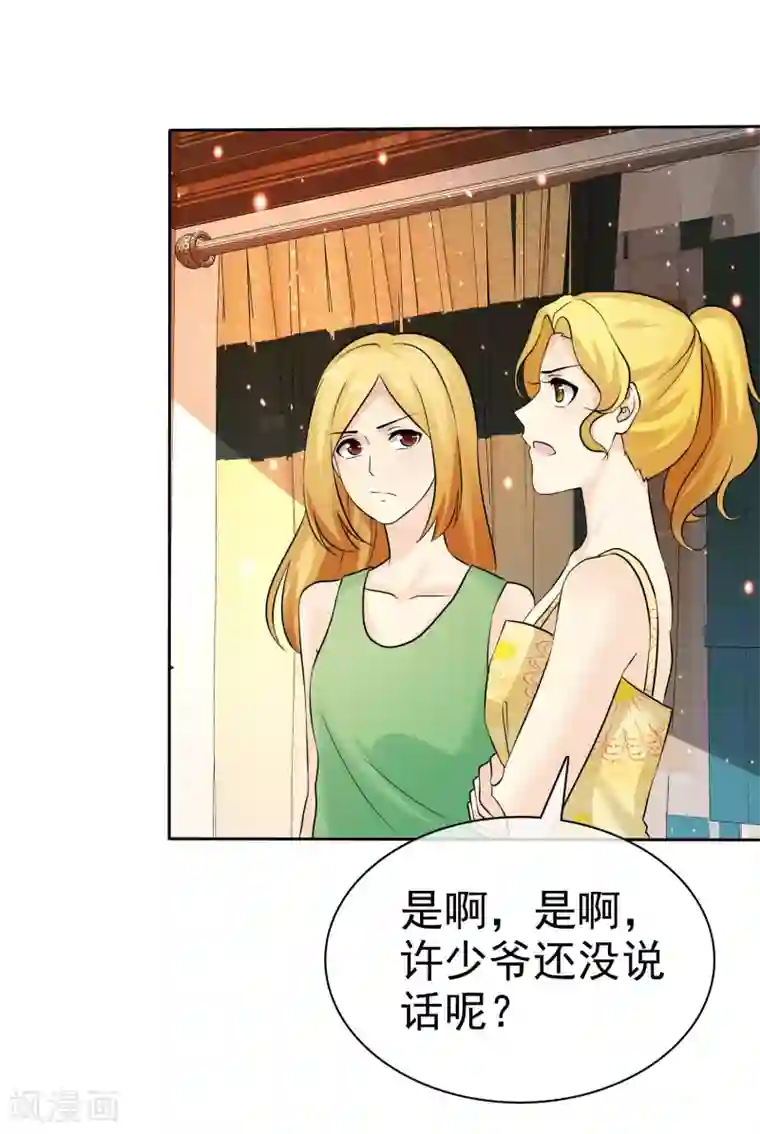 宠你如蜜：少帅追妻第67话 脱衣服的许队
