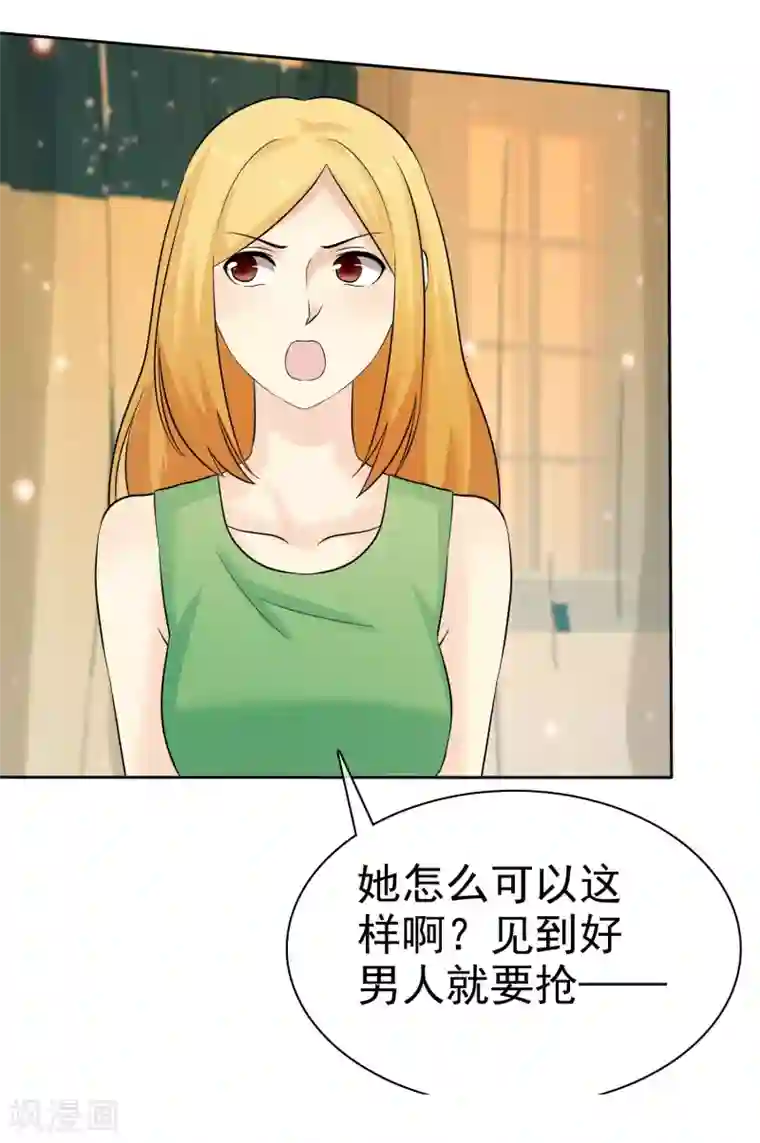 宠你如蜜：少帅追妻第67话 脱衣服的许队