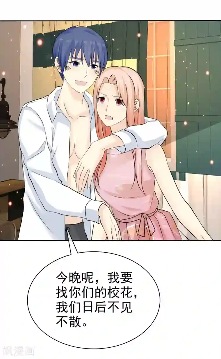 宠你如蜜：少帅追妻第67话 脱衣服的许队