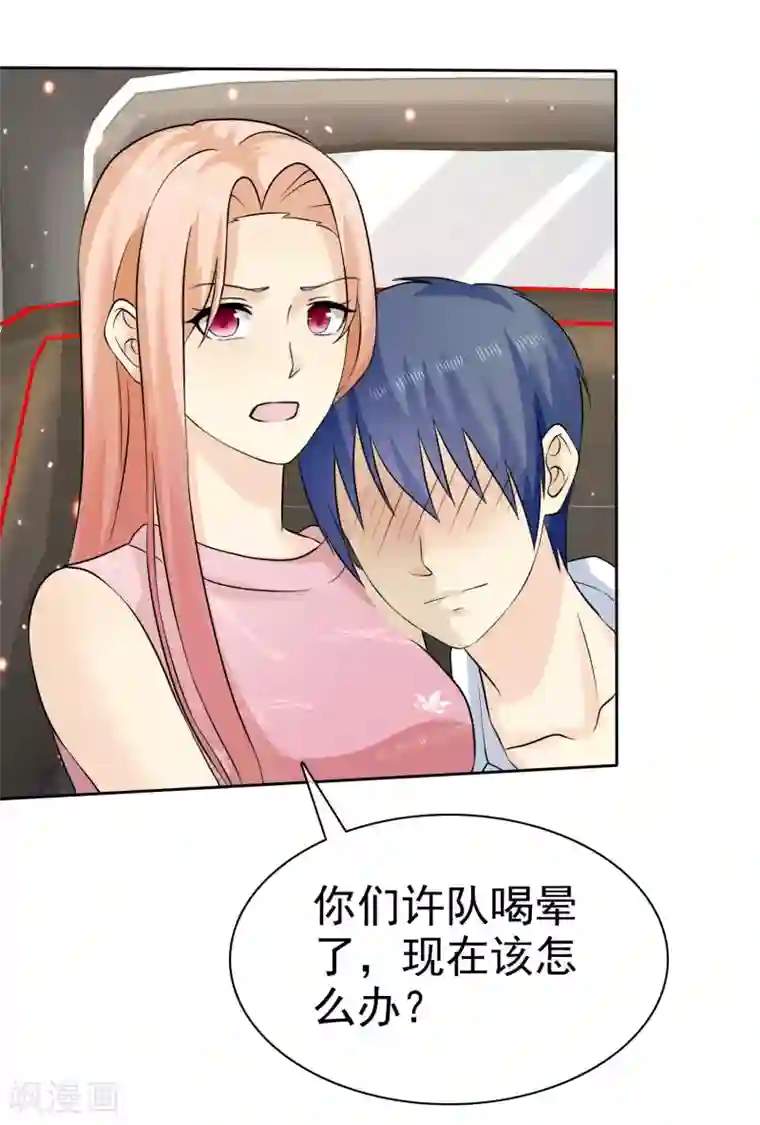 宠你如蜜：少帅追妻第67话 脱衣服的许队