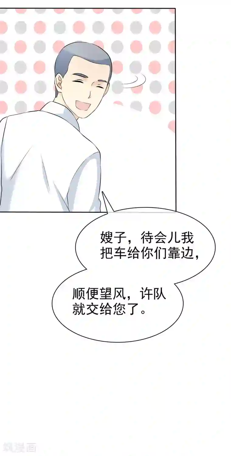 宠你如蜜：少帅追妻第67话 脱衣服的许队