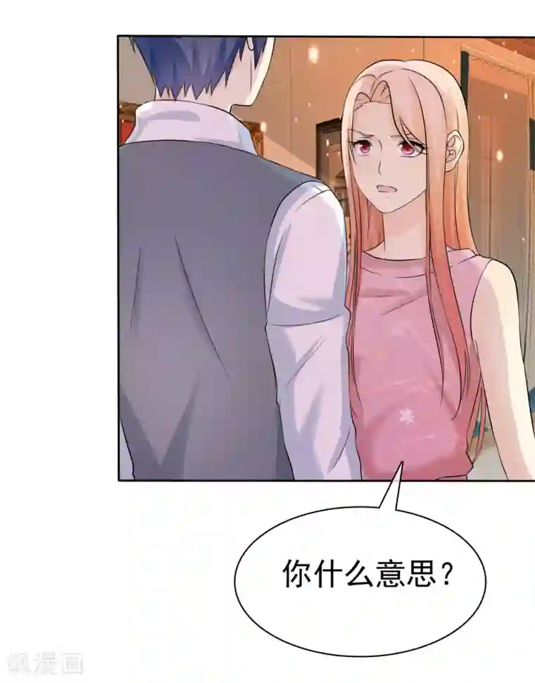 宠你如蜜：少帅追妻第67话 脱衣服的许队