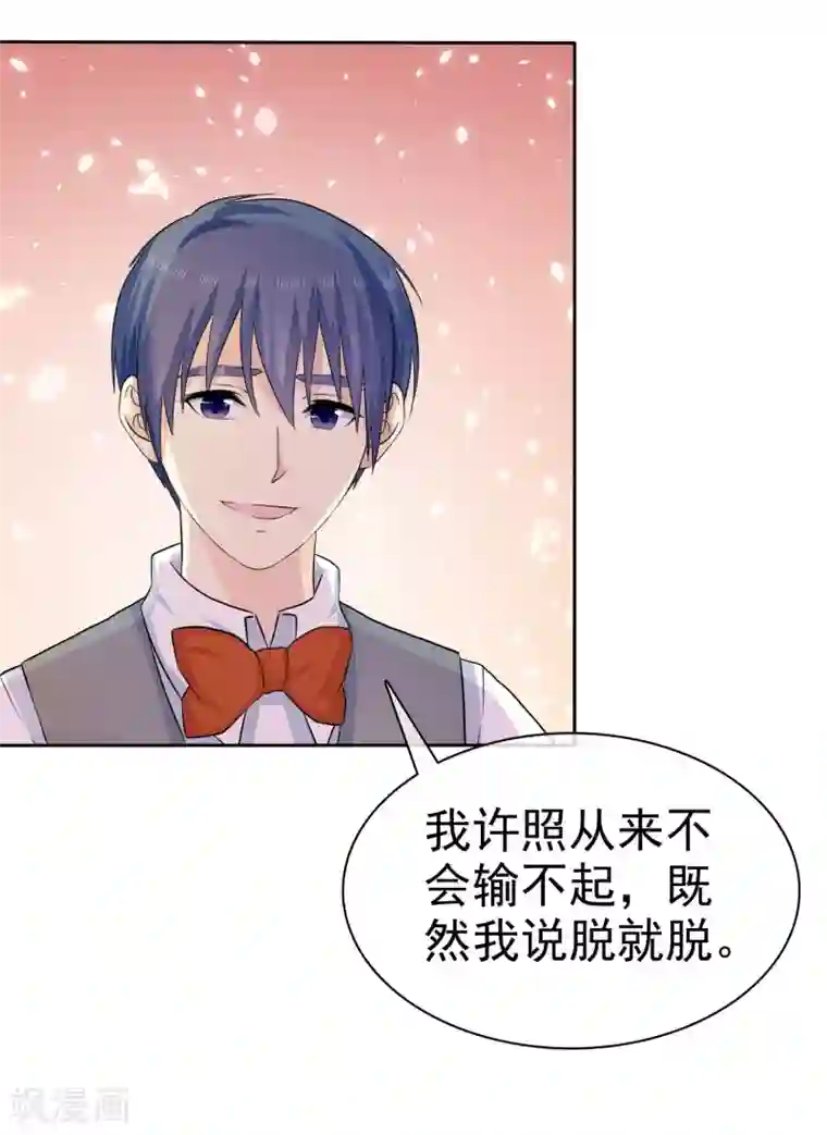 宠你如蜜：少帅追妻第67话 脱衣服的许队