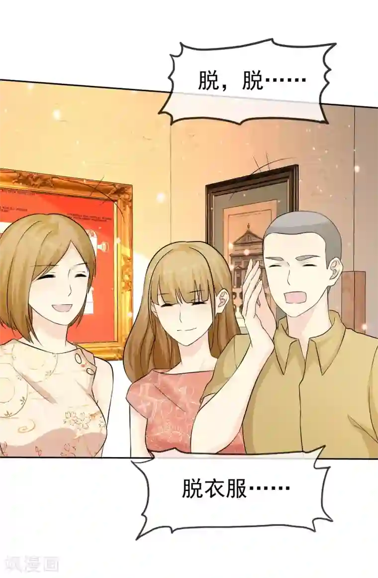 宠你如蜜：少帅追妻第67话 脱衣服的许队