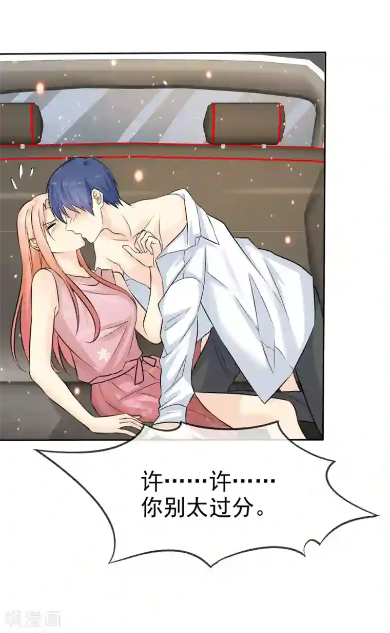 宠你如蜜：少帅追妻第68话 酒后乱性