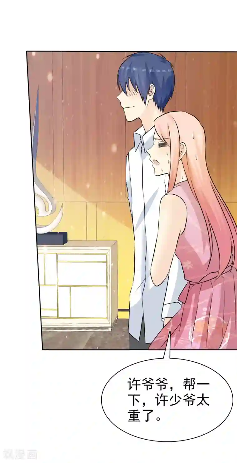 宠你如蜜：少帅追妻第68话 酒后乱性