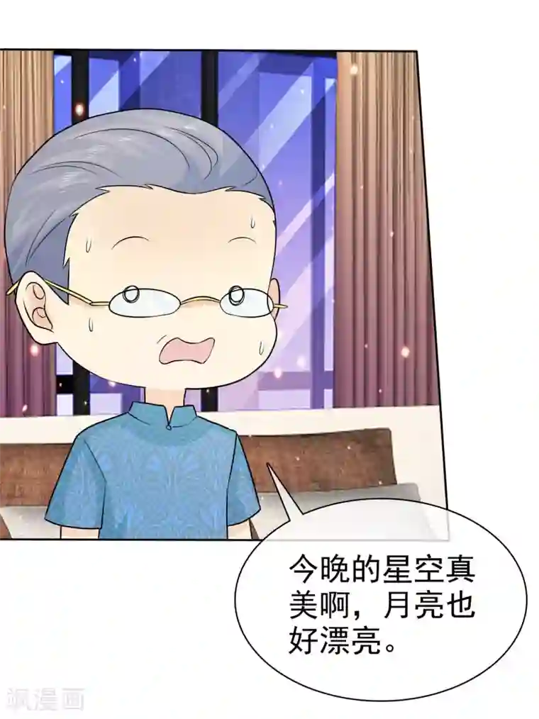 宠你如蜜：少帅追妻第68话 酒后乱性