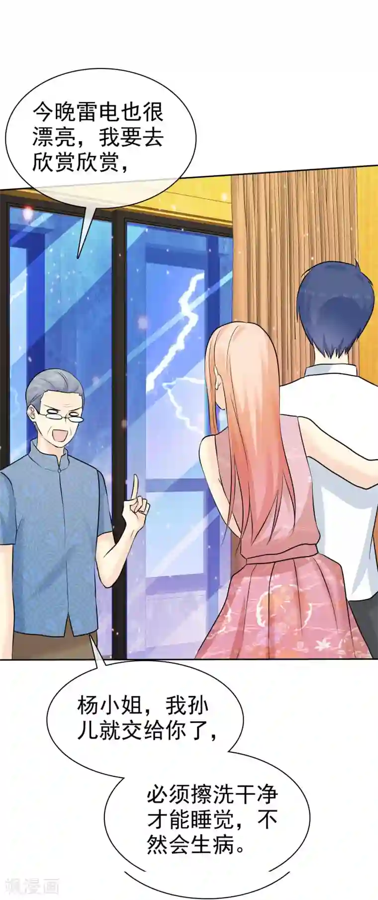 宠你如蜜：少帅追妻第68话 酒后乱性