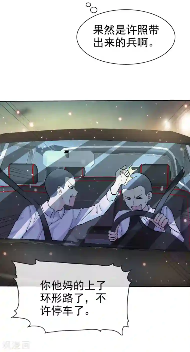 宠你如蜜：少帅追妻第68话 酒后乱性