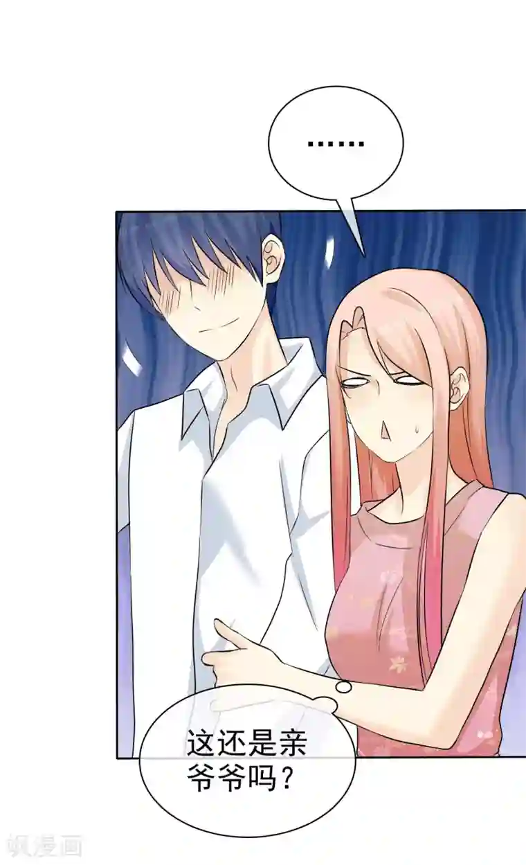 宠你如蜜：少帅追妻第68话 酒后乱性