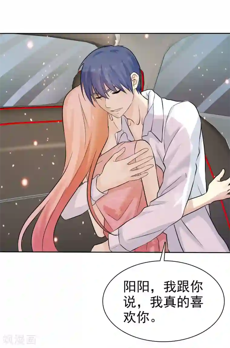 宠你如蜜：少帅追妻第68话 酒后乱性