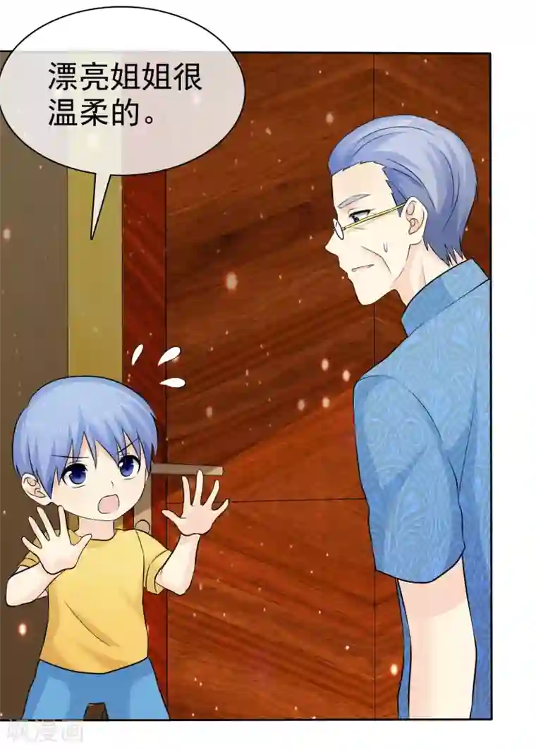 宠你如蜜：少帅追妻第69话 我会对你负责的