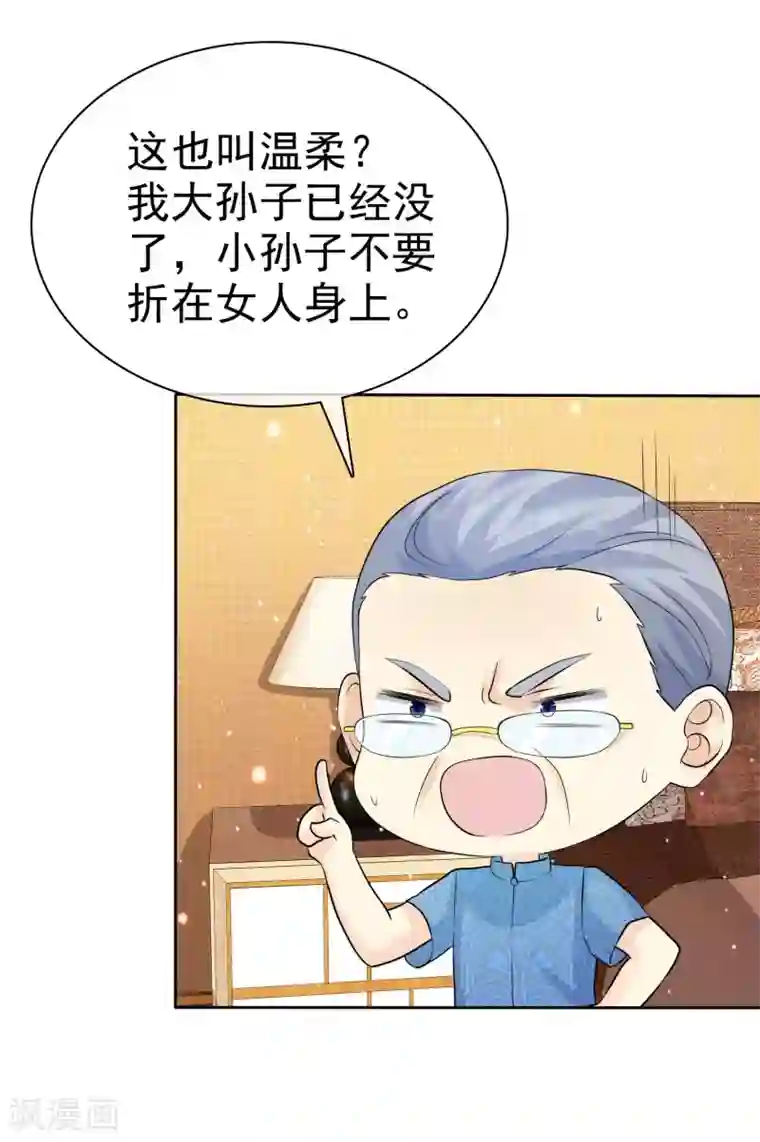 宠你如蜜：少帅追妻第69话 我会对你负责的