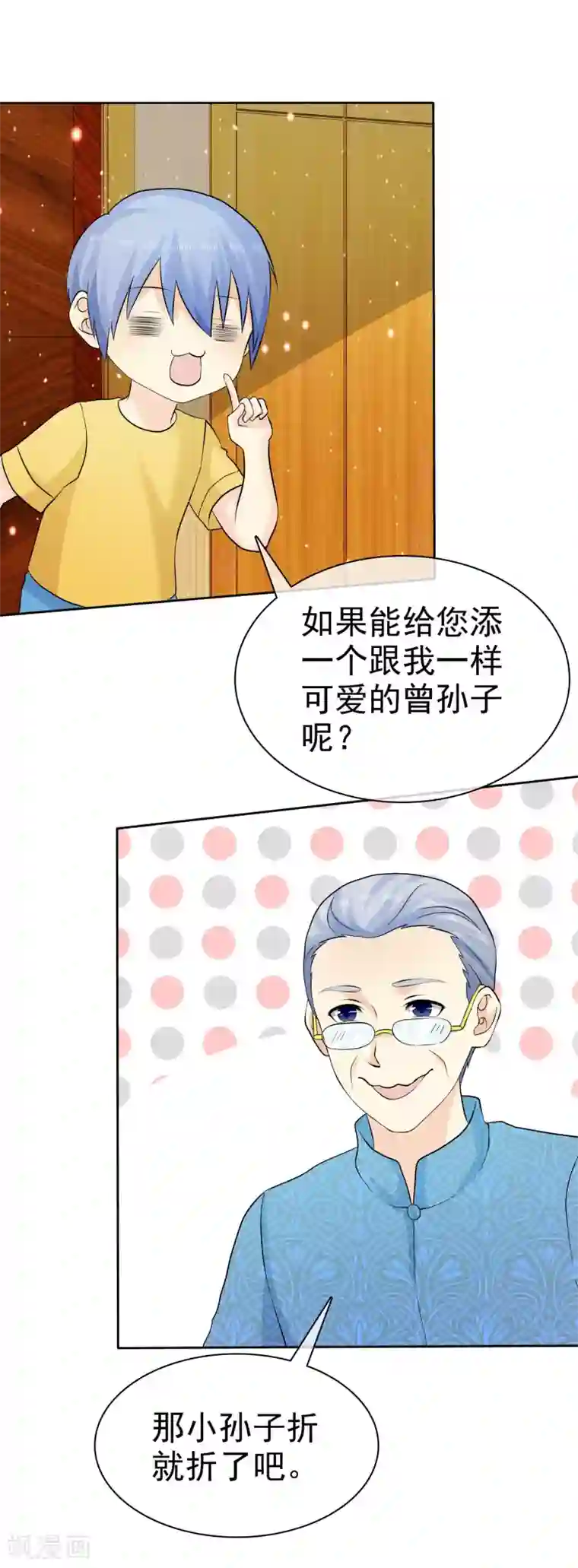 宠你如蜜：少帅追妻第69话 我会对你负责的