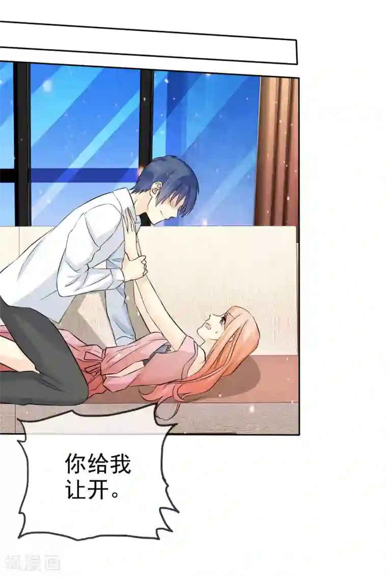 宠你如蜜：少帅追妻第69话 我会对你负责的