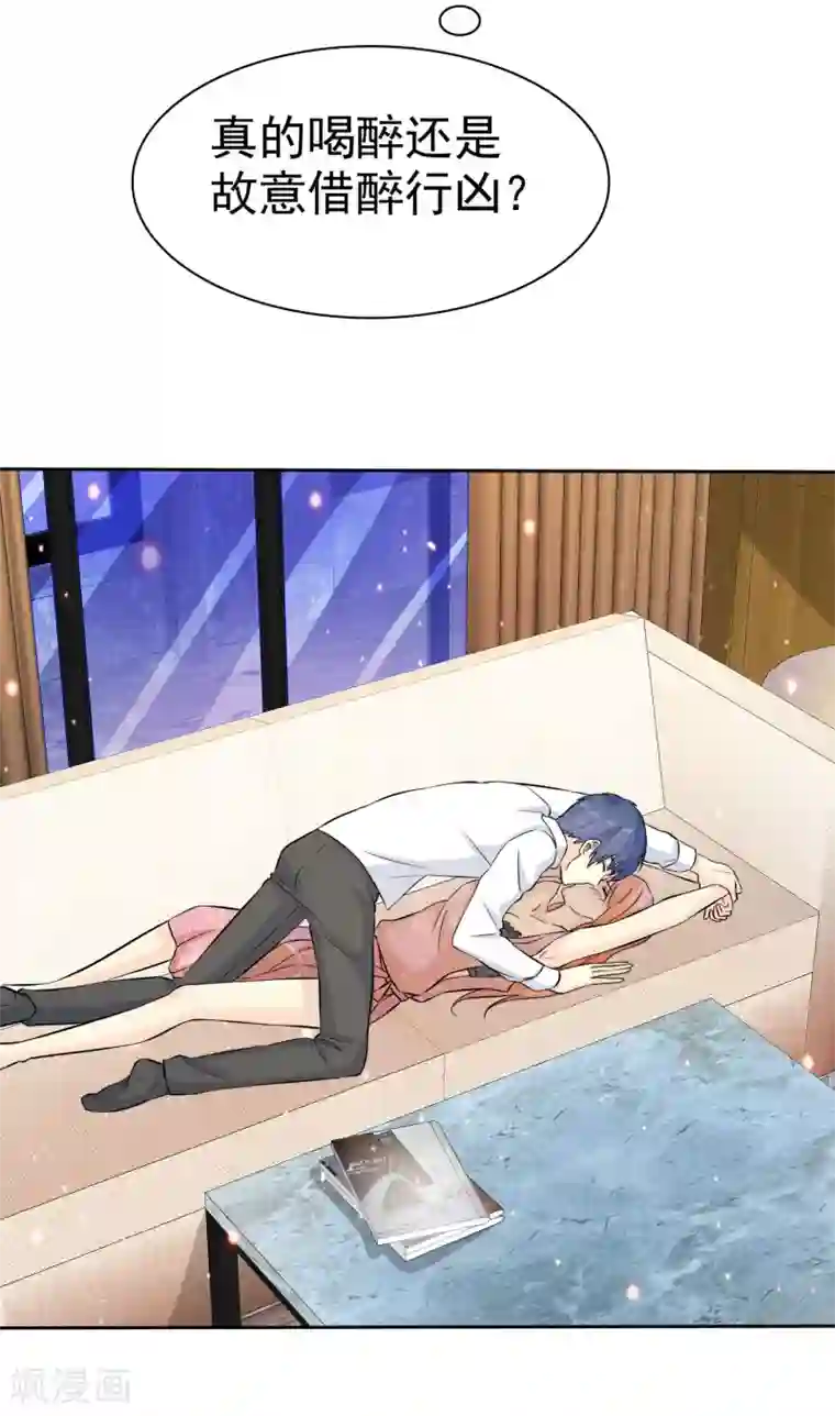 宠你如蜜：少帅追妻第69话 我会对你负责的