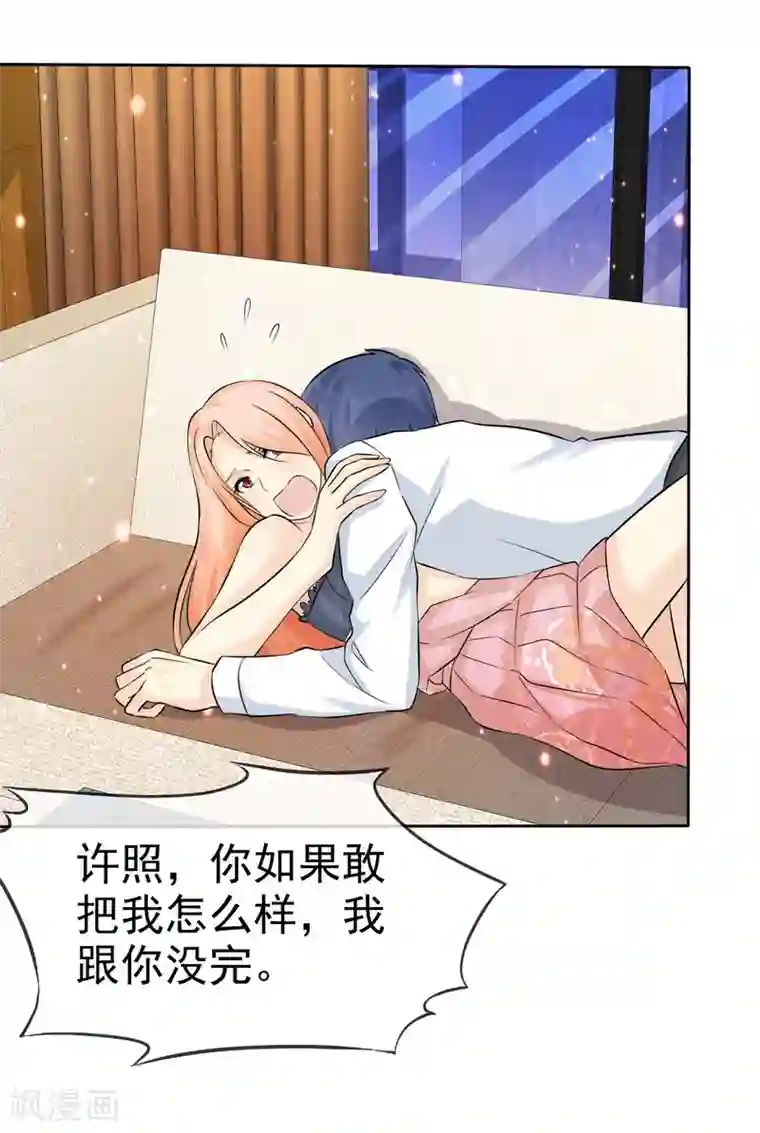 宠你如蜜：少帅追妻第69话 我会对你负责的