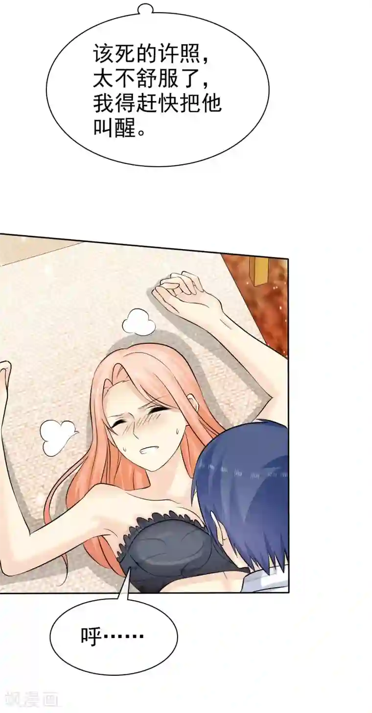 宠你如蜜：少帅追妻第69话 我会对你负责的