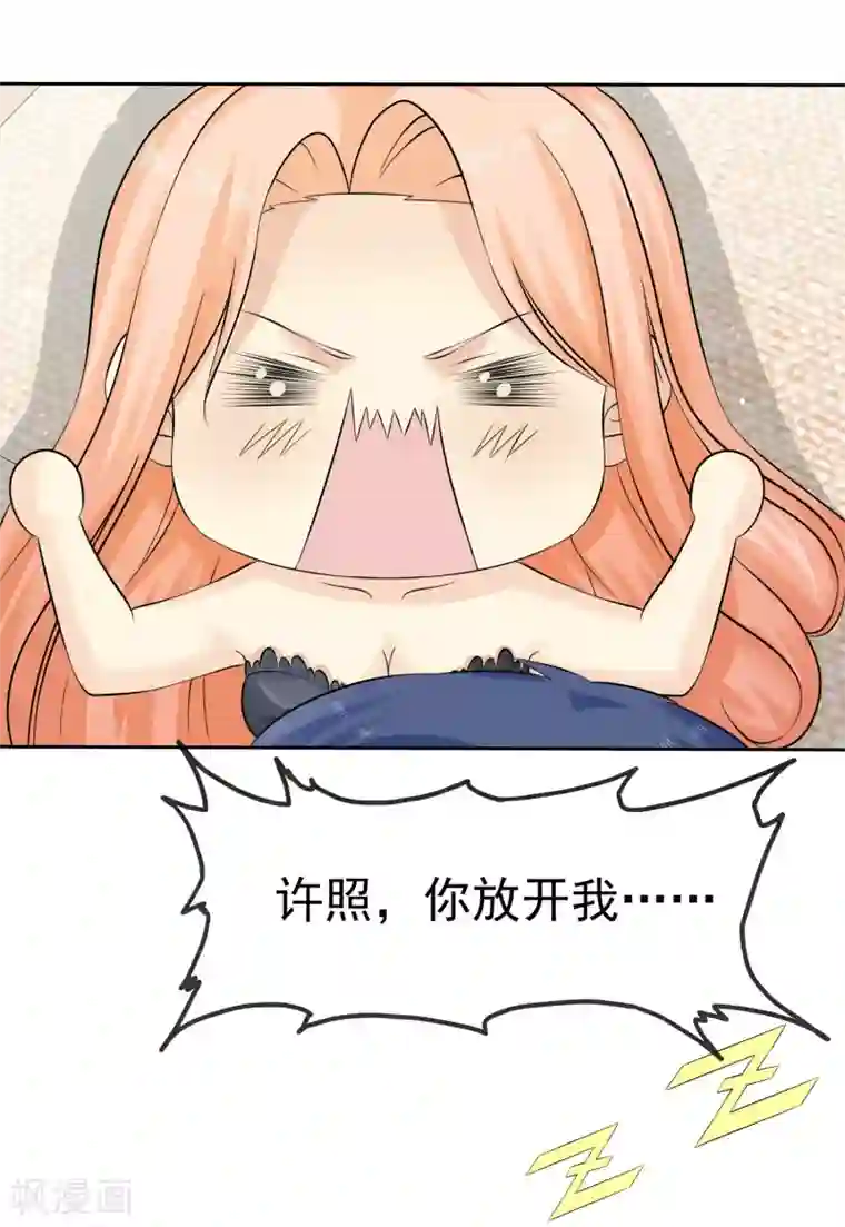 宠你如蜜：少帅追妻第69话 我会对你负责的