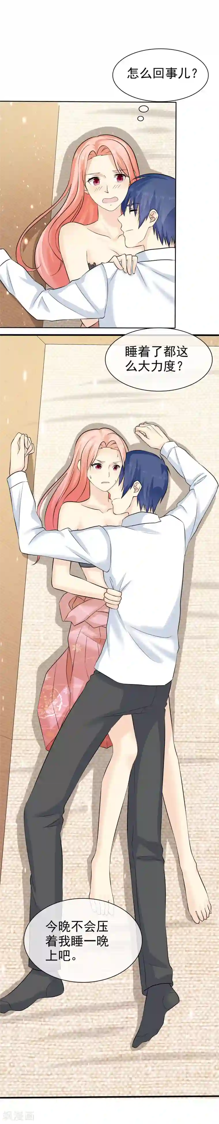 宠你如蜜：少帅追妻第69话 我会对你负责的