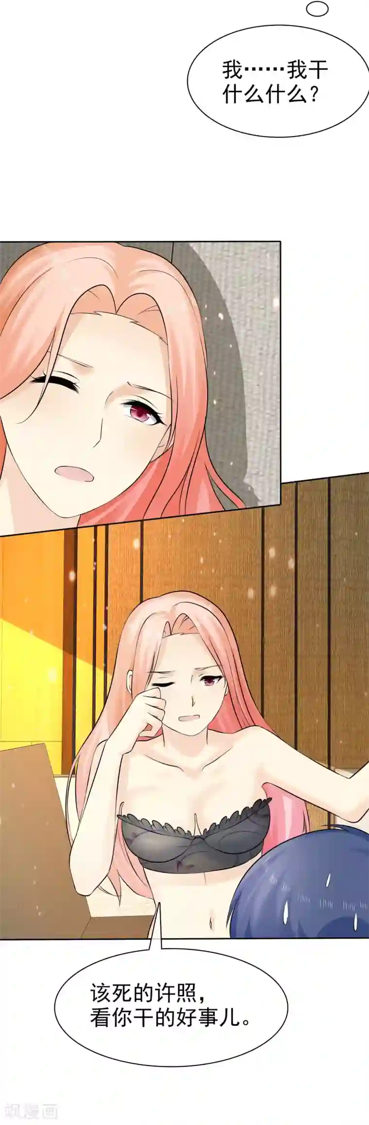 宠你如蜜：少帅追妻第69话 我会对你负责的