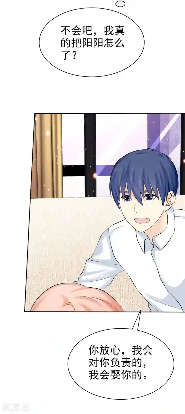 宠你如蜜：少帅追妻第69话 我会对你负责的