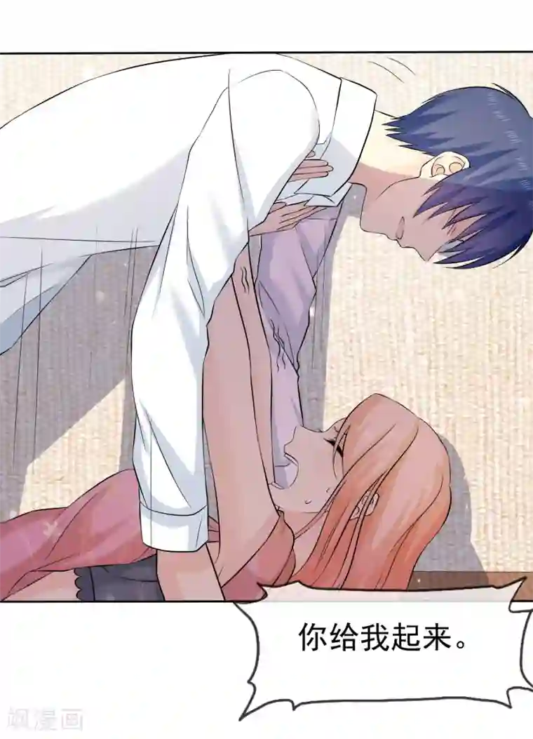 宠你如蜜：少帅追妻第69话 我会对你负责的