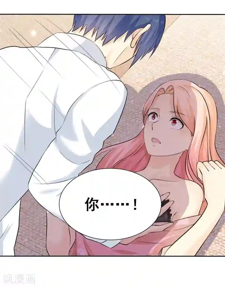 宠你如蜜：少帅追妻第69话 我会对你负责的