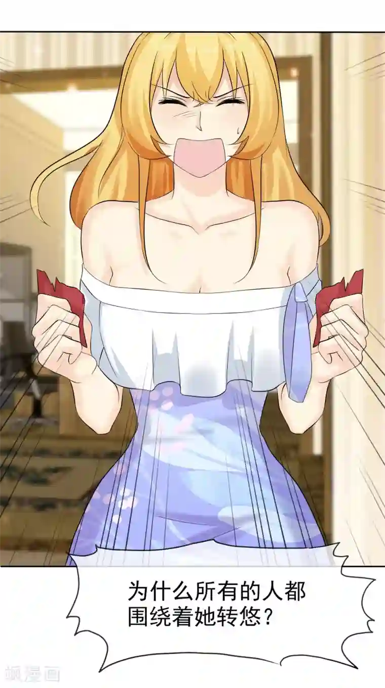 宠你如蜜：少帅追妻第70话 杨原的挑拨离间