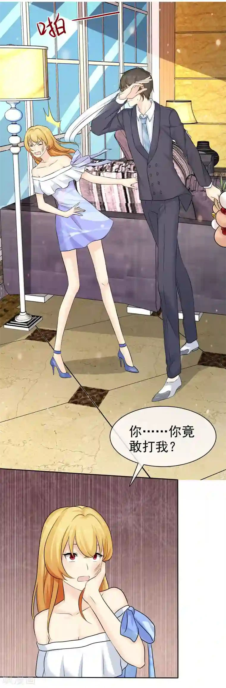 宠你如蜜：少帅追妻第70话 杨原的挑拨离间