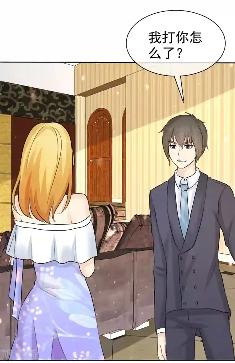 宠你如蜜：少帅追妻第70话 杨原的挑拨离间