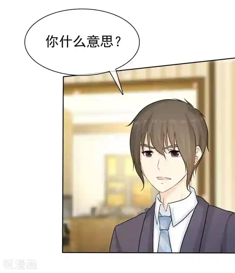 宠你如蜜：少帅追妻第70话 杨原的挑拨离间