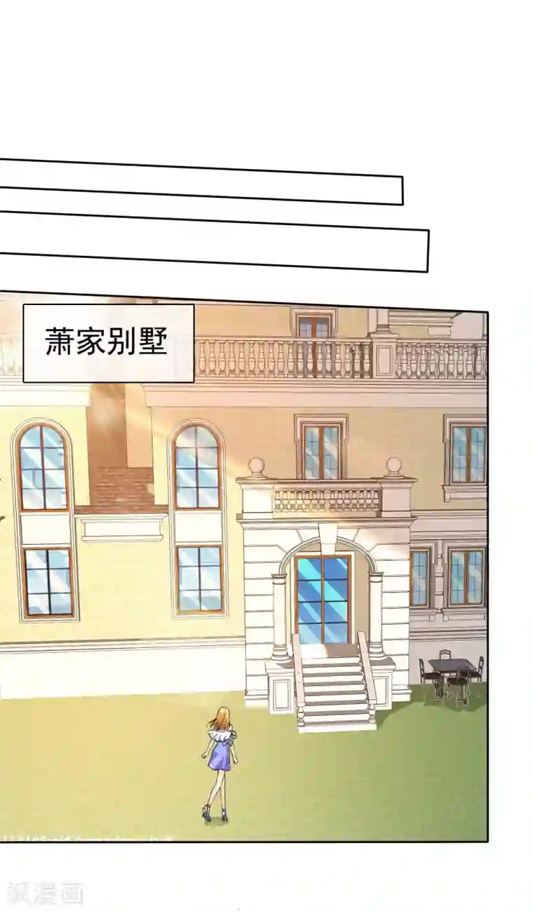 宠你如蜜：少帅追妻第70话 杨原的挑拨离间