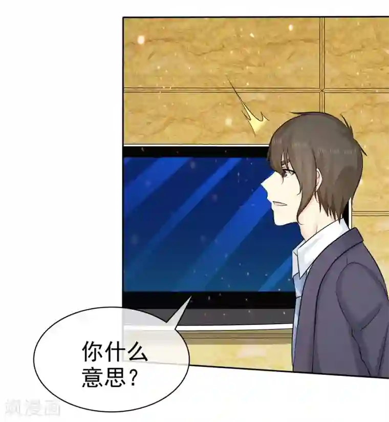 宠你如蜜：少帅追妻第70话 杨原的挑拨离间