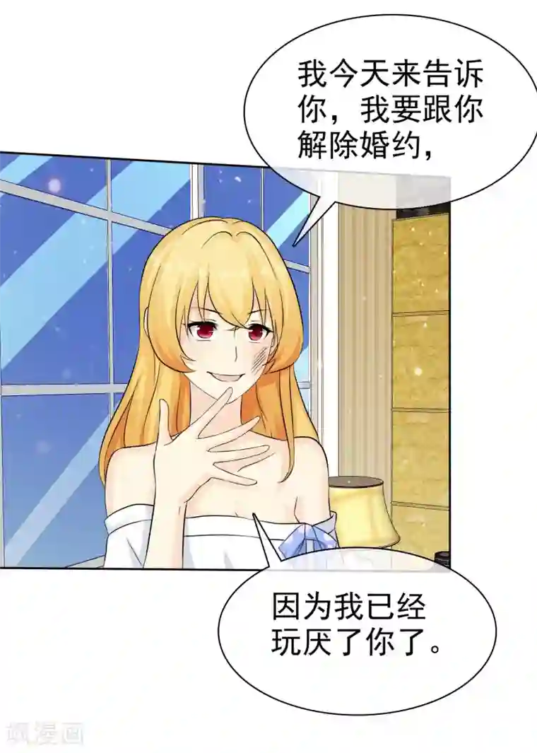 宠你如蜜：少帅追妻第70话 杨原的挑拨离间