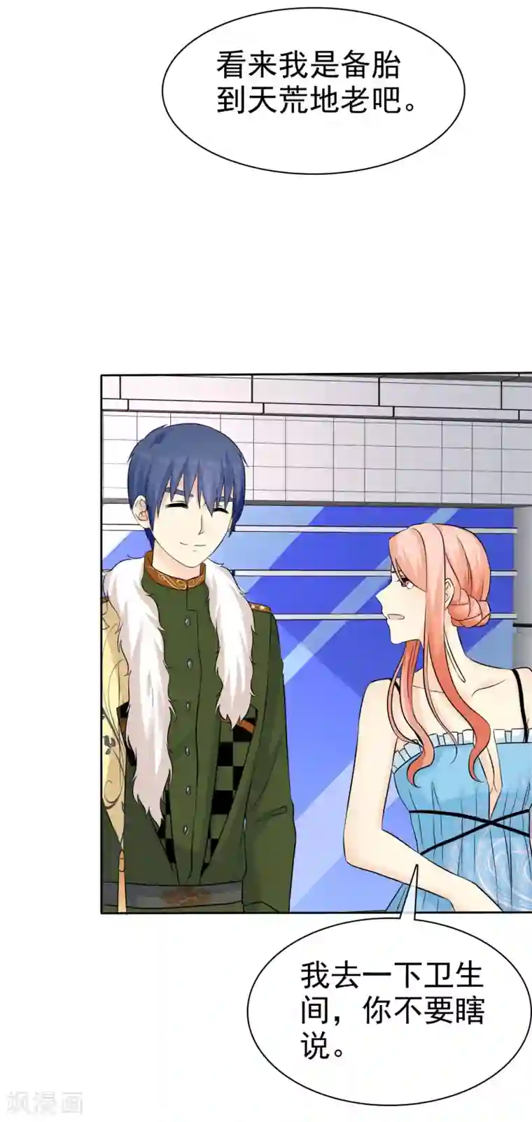 宠你如蜜：少帅追妻第70话 杨原的挑拨离间