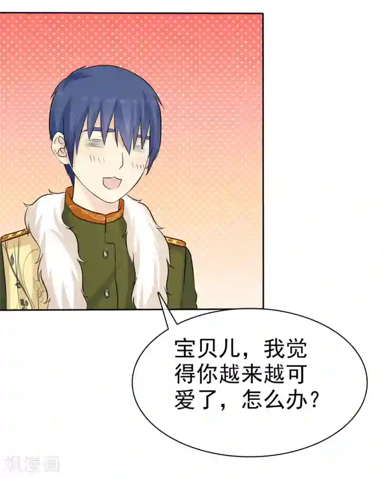 宠你如蜜：少帅追妻第70话 杨原的挑拨离间