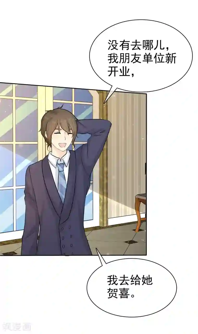 宠你如蜜：少帅追妻第70话 杨原的挑拨离间