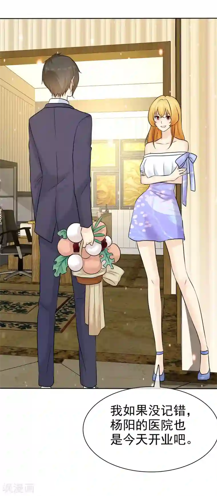 宠你如蜜：少帅追妻第70话 杨原的挑拨离间