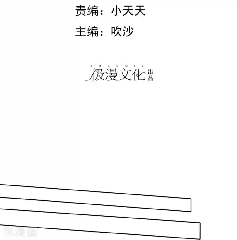 宠你如蜜：少帅追妻第71话 还没有尝尝你的味道